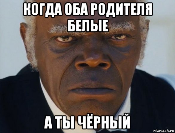 Черные мемы