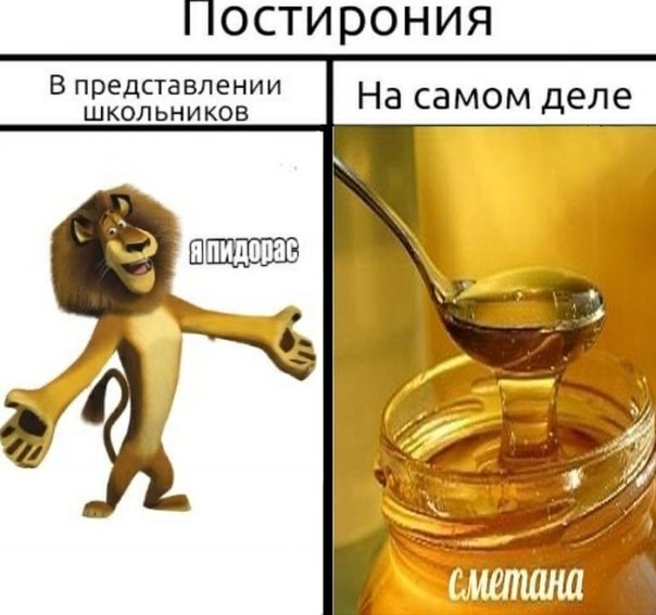 Постирония мемы