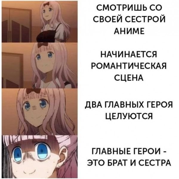 Аниме мемы смешные
