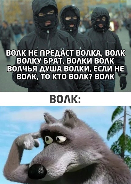 Брат брату волк