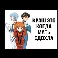 Фразы из Евангелиона