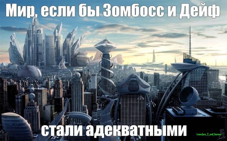 Мир в будущем