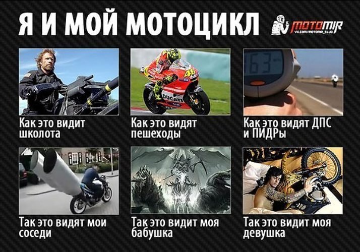 Цитаты про мотоциклы