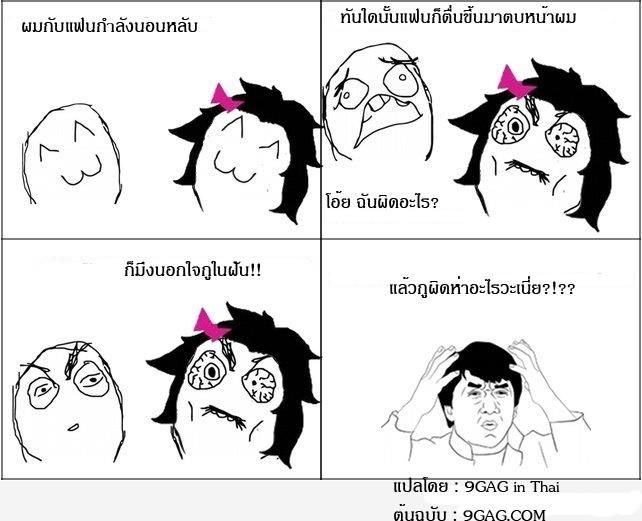 Нормальный сон для человека