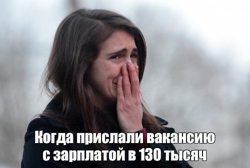 Романтика девушка плачет