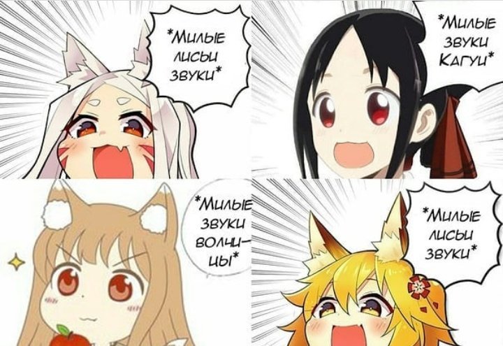 Милые звуки