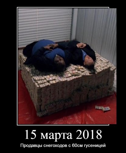 Мем лежат на деньгах