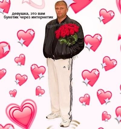 Валентинка прикол