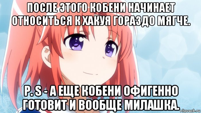 Кобени бензопила