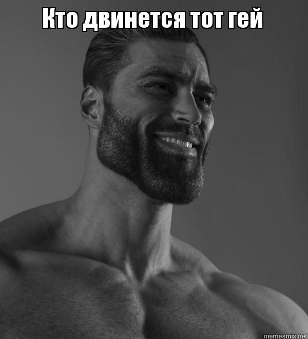 Гигачад мемы программирование