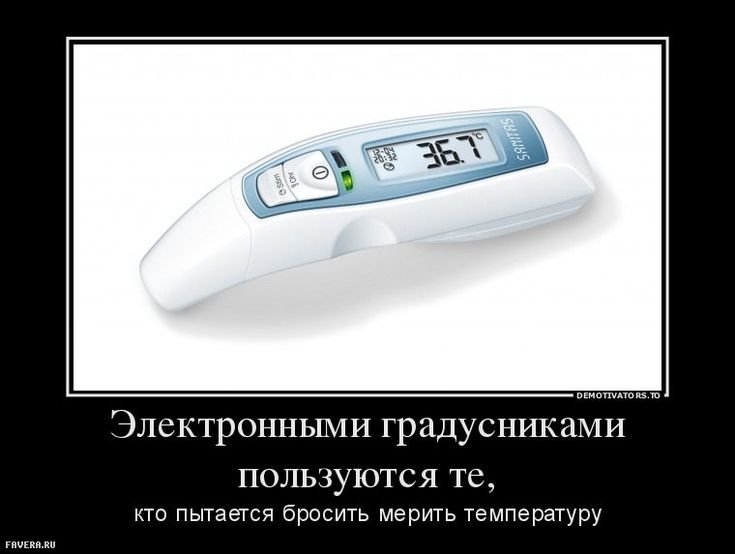 Шутки про термометр