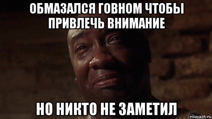 Люблю когда мужики обмазываются маслом Мем