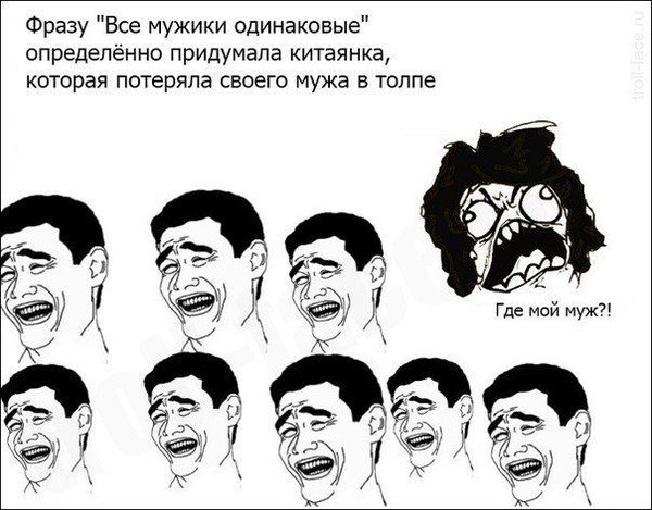 Все мужики одинаковые цитаты