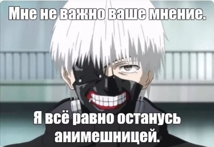 Токийский клоун Канеки