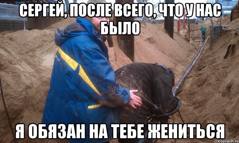 Трубопровод Мем