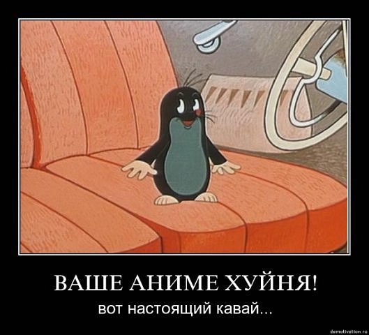 Мемы про ваш не аниме