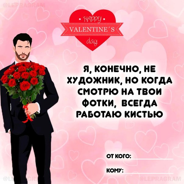 Открытки на 14 февраля