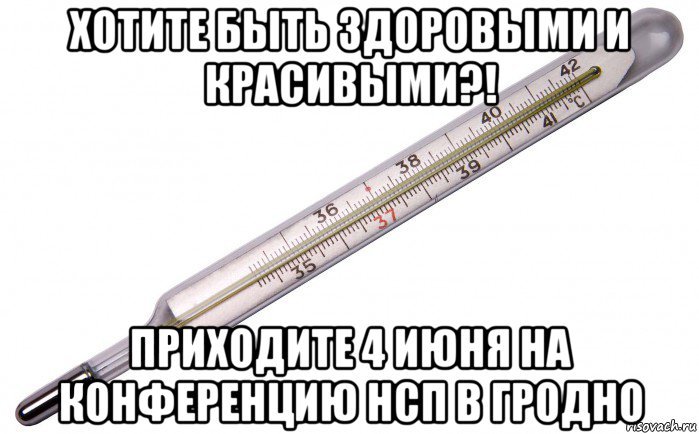 Смешной градусник