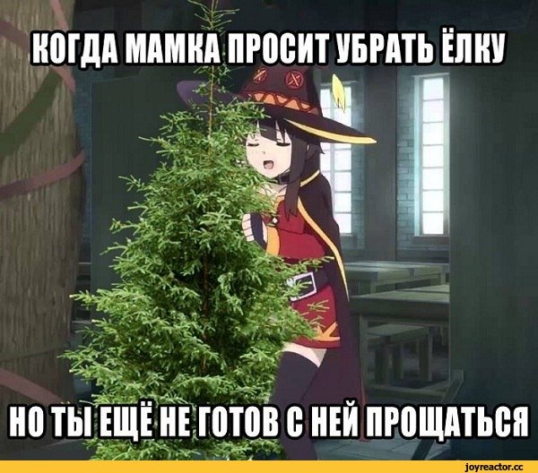 Аниме мемы новый год