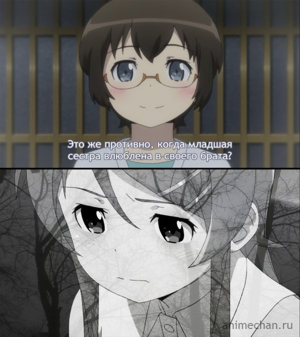 Мемы про сестренку аниме