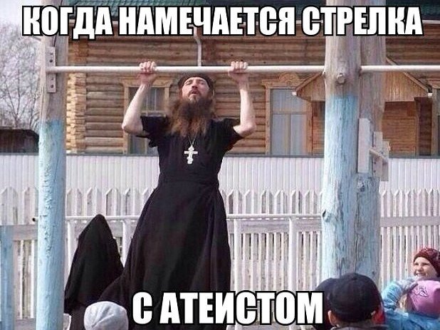 Весёлый батюшка