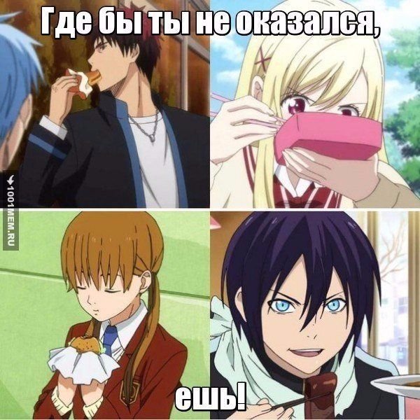 Аниме мемы