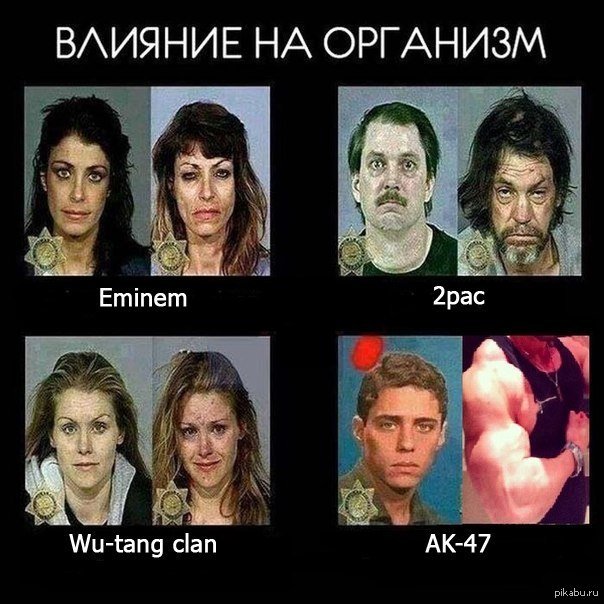 Влияние наркотиков на организм Мем