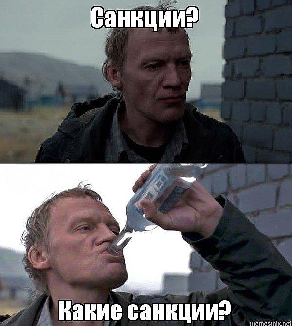 Серебряков Мем с водкой