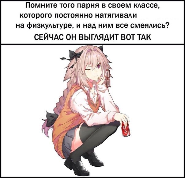 Астольф мемы