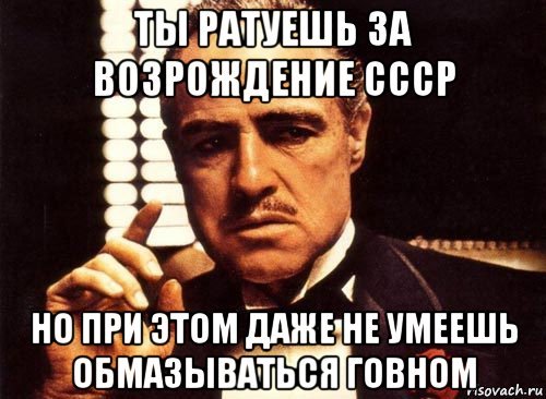 Чувак обмазывается Мем гавном