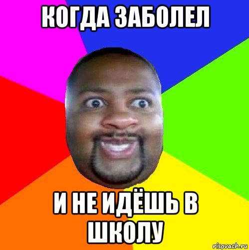 Открытка на др с негром