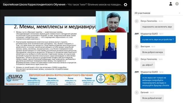 Влияние на человека