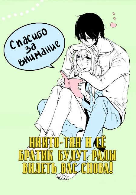 Мемы про братика и сестренку аниме