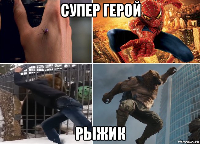 Человек паук мемы