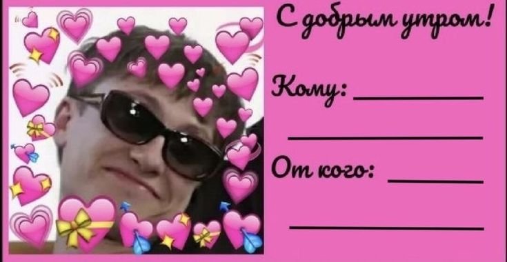Смешные валентинки
