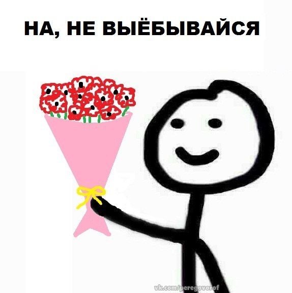 Валентинки мемы