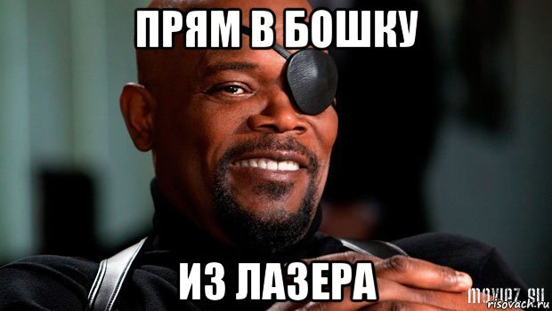 Одноглазый прикол