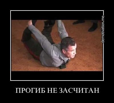 Прогиб девушки в спине