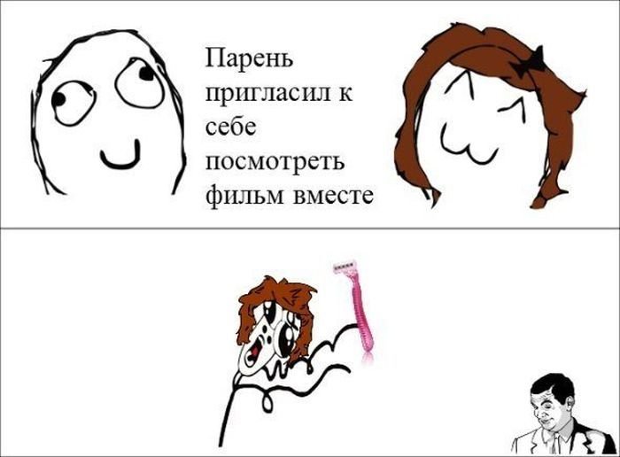 Смешные комиксы про девушек и парней