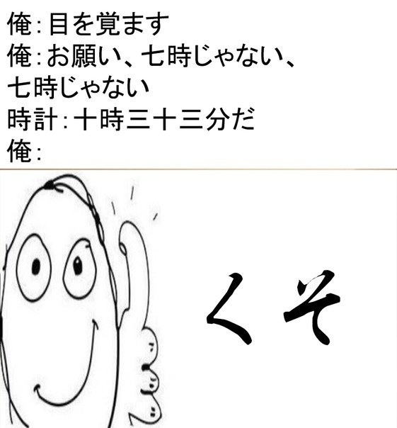 Японский язык Мем