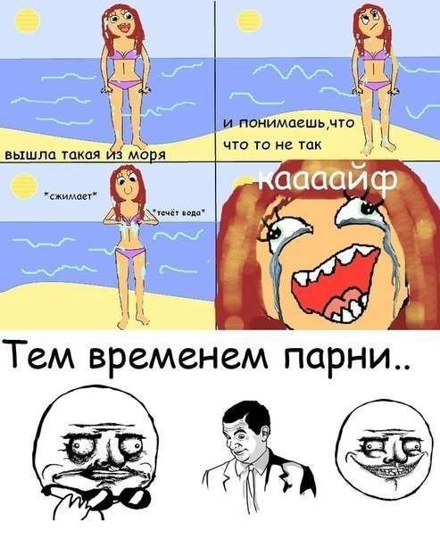 Мемы про девушек и парней