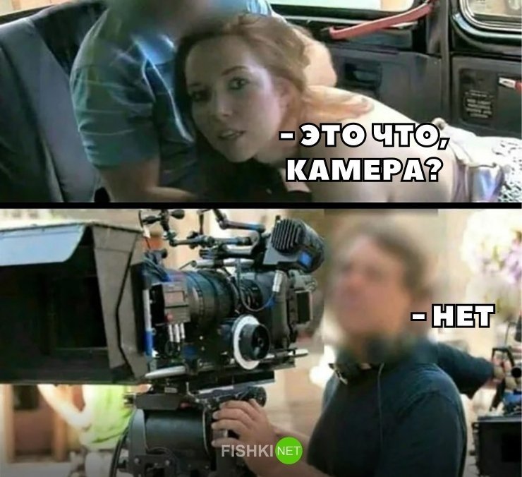 Мемы с камерой