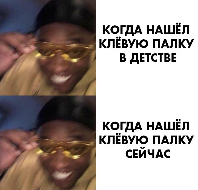 Негр в очках улыбается