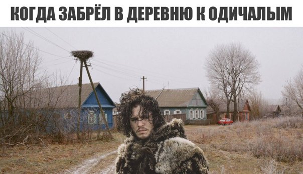 Деревня смешные картинки