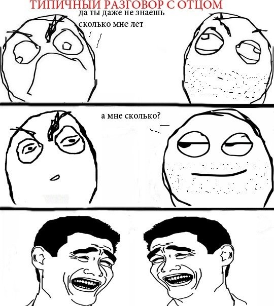 Разговоры картинки прикольные