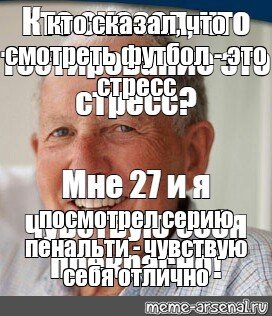 Я чувствую себя человеком
