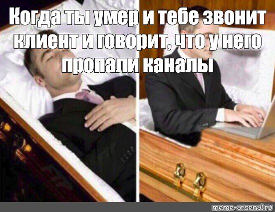 Мем просыпается их ГРОБАП