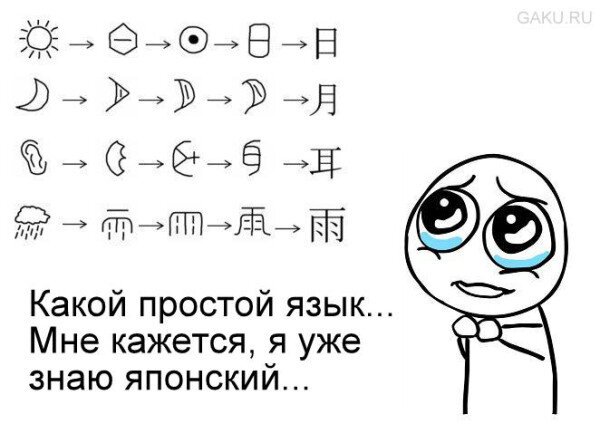 Прикольные слова на японском