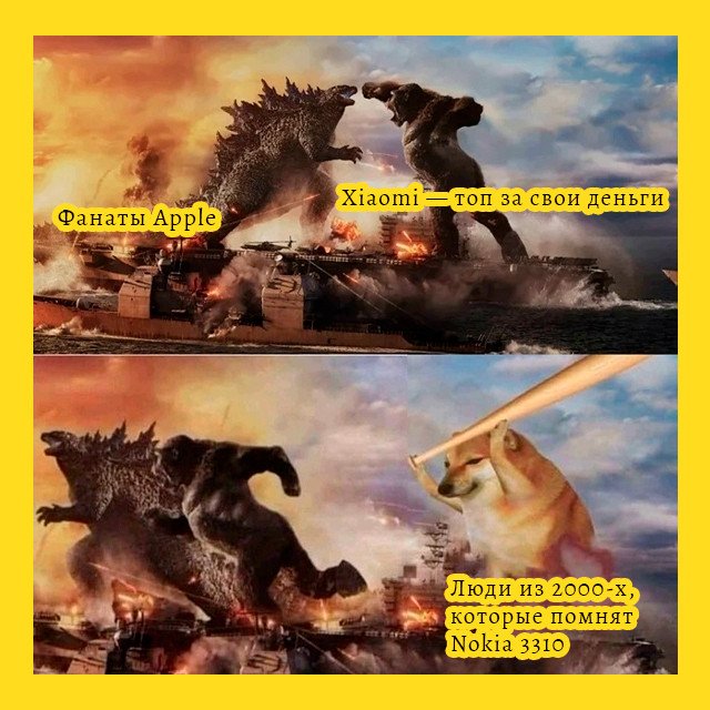 Годзилла Кинг Конг и собака