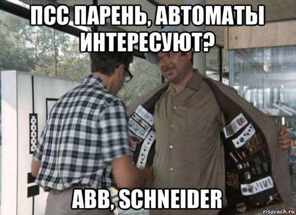 ПСС парень побегать не хочешь